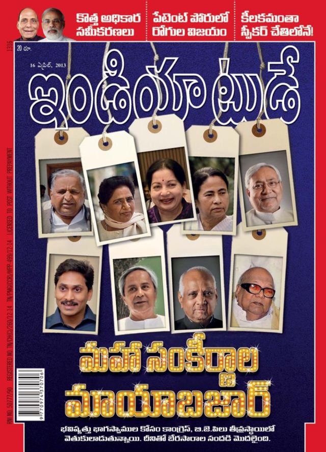 India Today Telugu
