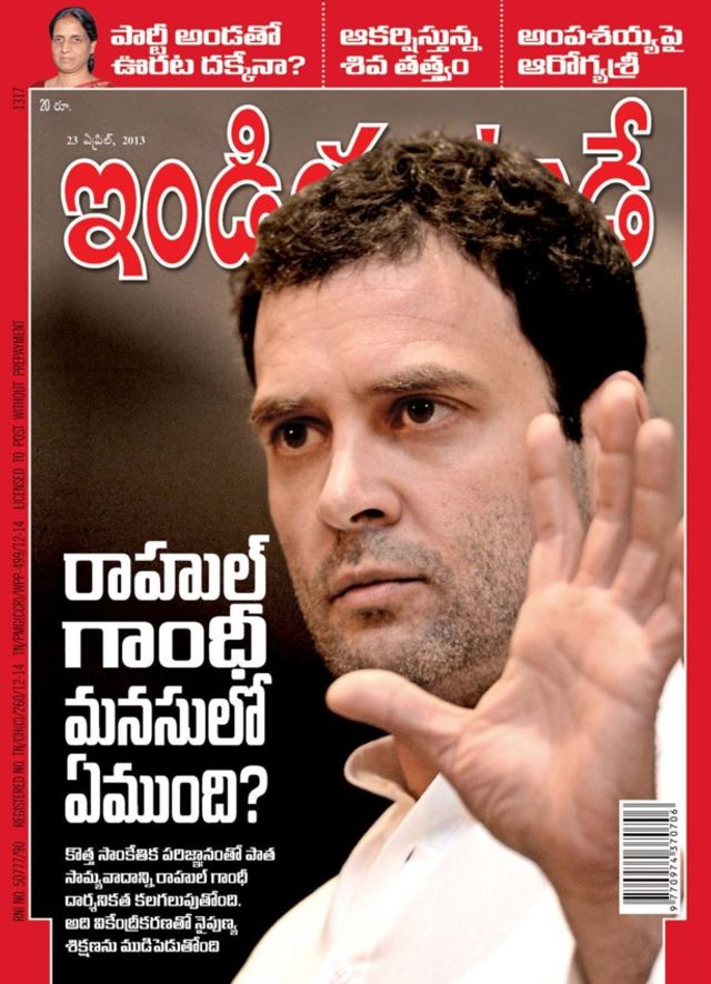 India Today Telugu