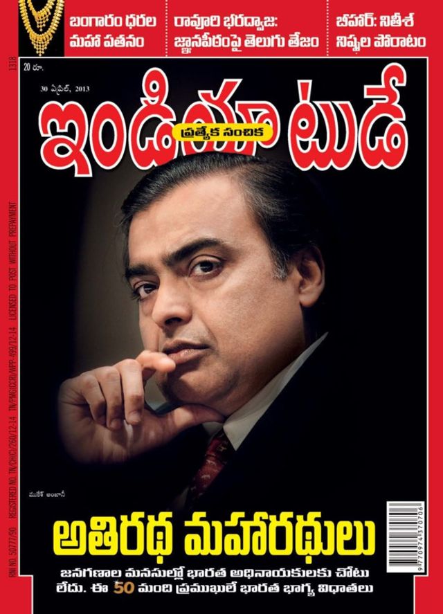 India Today Telugu