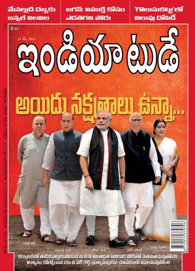 India Today Telugu
