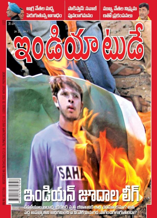 India Today Telugu