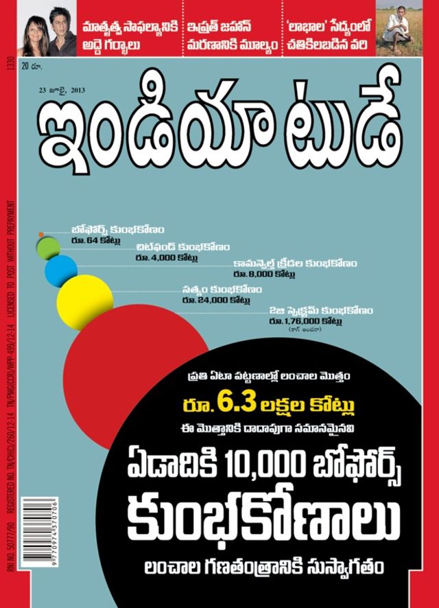 India Today Telugu