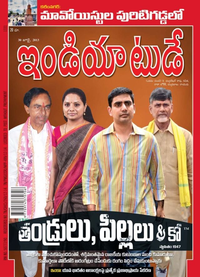 India Today Telugu