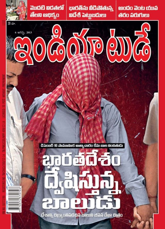 India Today Telugu