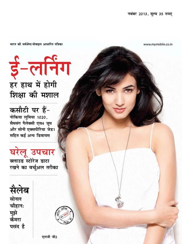 My Mobile Hindi