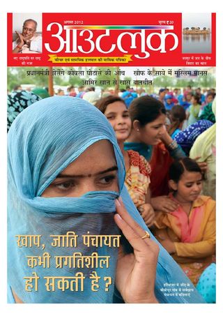 Outlook Hindi - June 23, 2025 Outlook Hindi Cover - June 23, 2025 Edition