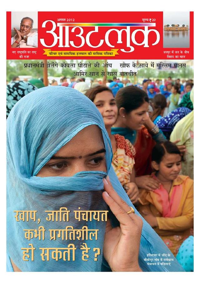 Outlook Hindi