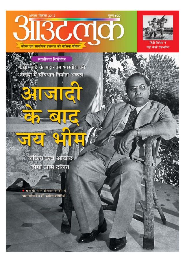 Outlook Hindi