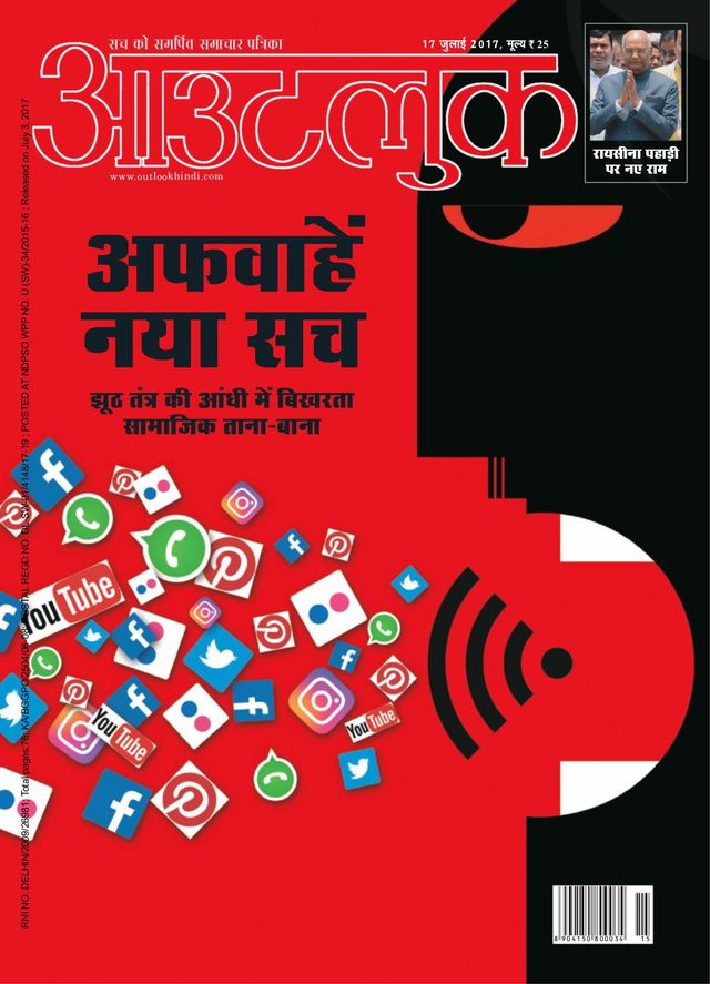 Outlook Hindi