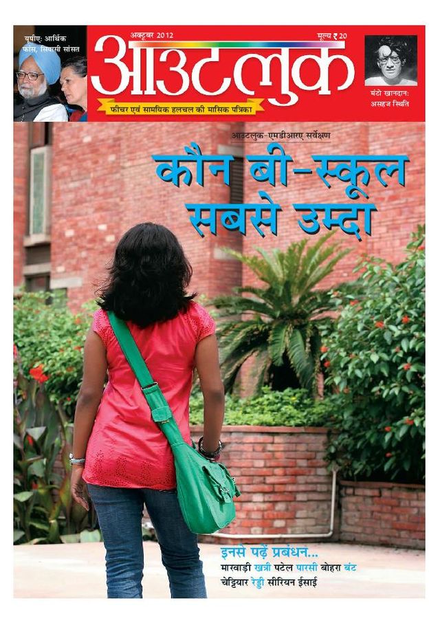 Outlook Hindi