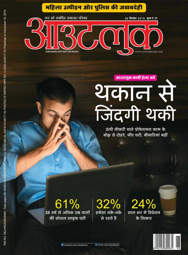 Outlook Hindi