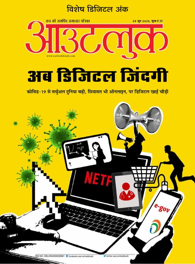Outlook Hindi