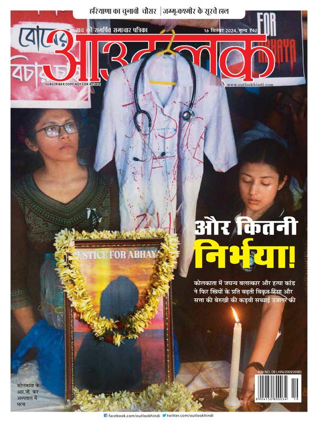 Outlook Hindi