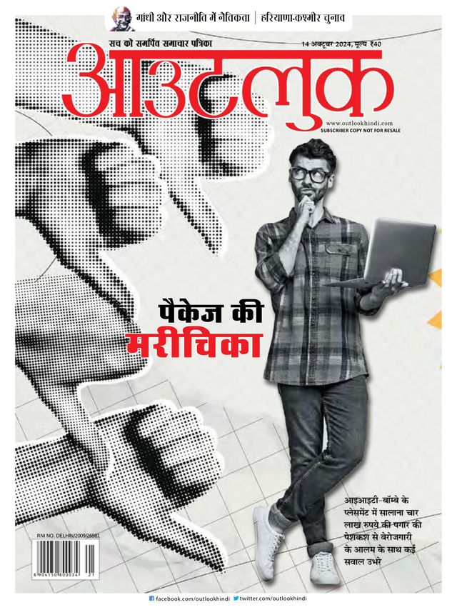 Outlook Hindi