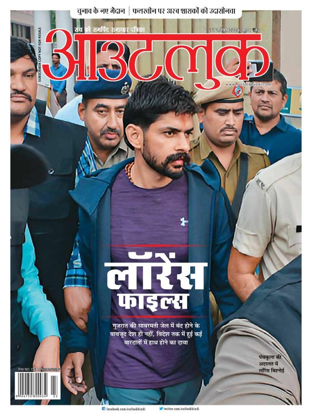 Outlook Hindi