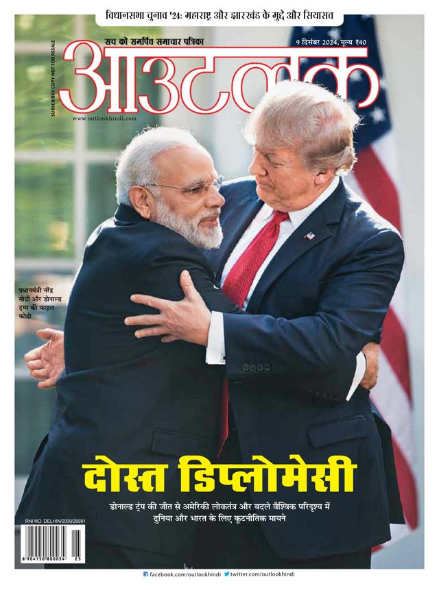 Outlook Hindi