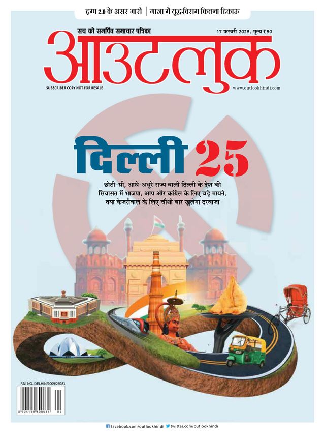 Outlook Hindi