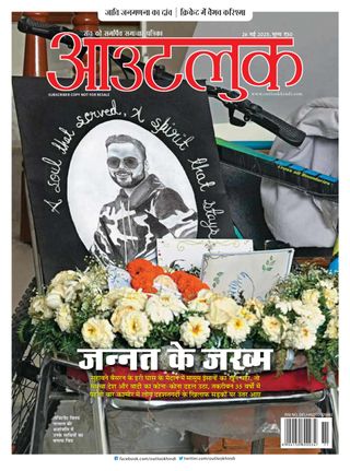 Outlook Hindi - May 26, 2025 Outlook Hindi Cover - May 26, 2025 Edition