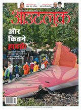 Outlook Hindi