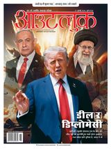 Outlook Hindi
