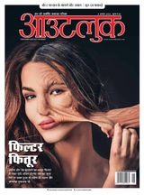 Outlook Hindi