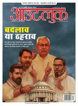 Outlook Hindi