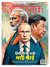 Outlook Hindi