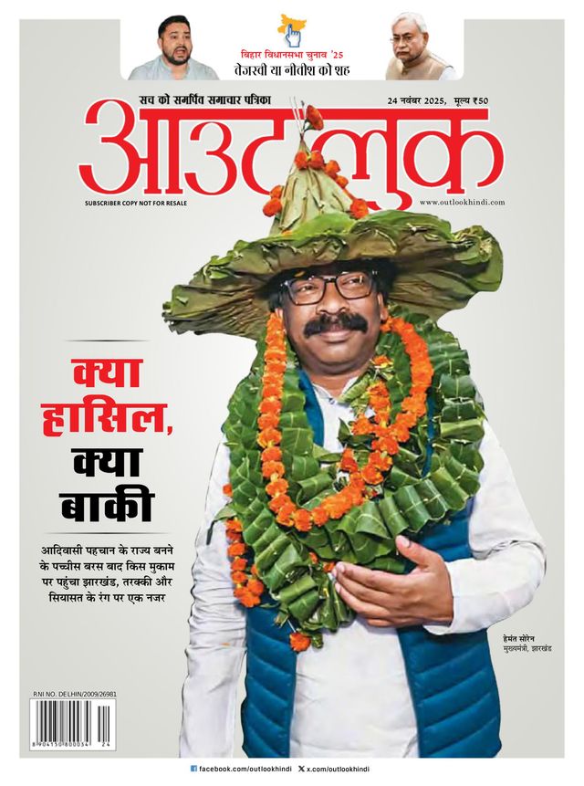 Outlook Hindi