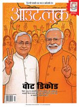 Outlook Hindi