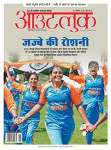 Outlook Hindi