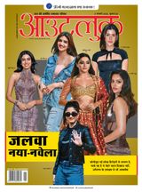 Outlook Hindi