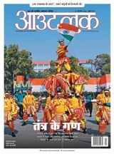 Outlook Hindi
