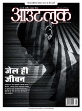 Outlook Hindi