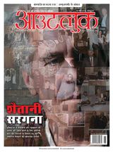 Outlook Hindi