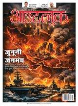 Outlook Hindi