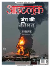 Outlook Hindi