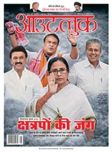 Outlook Hindi