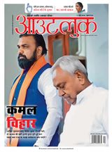 Outlook Hindi