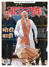 Outlook Hindi