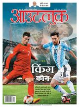 Outlook Hindi