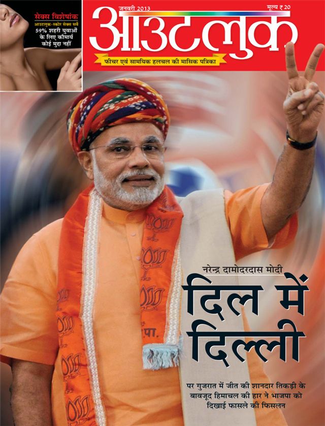 Outlook Hindi