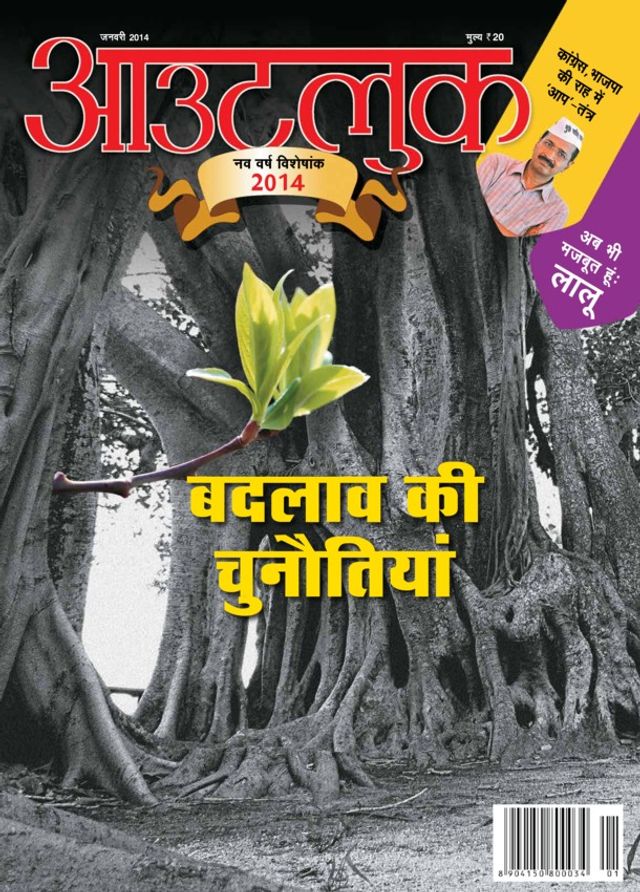 Outlook Hindi