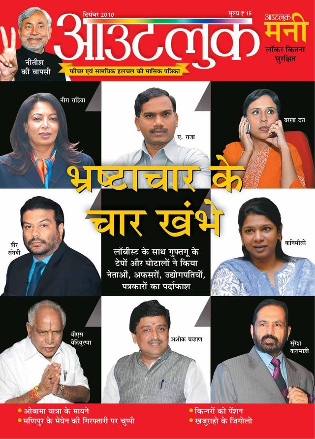 Outlook Hindi
