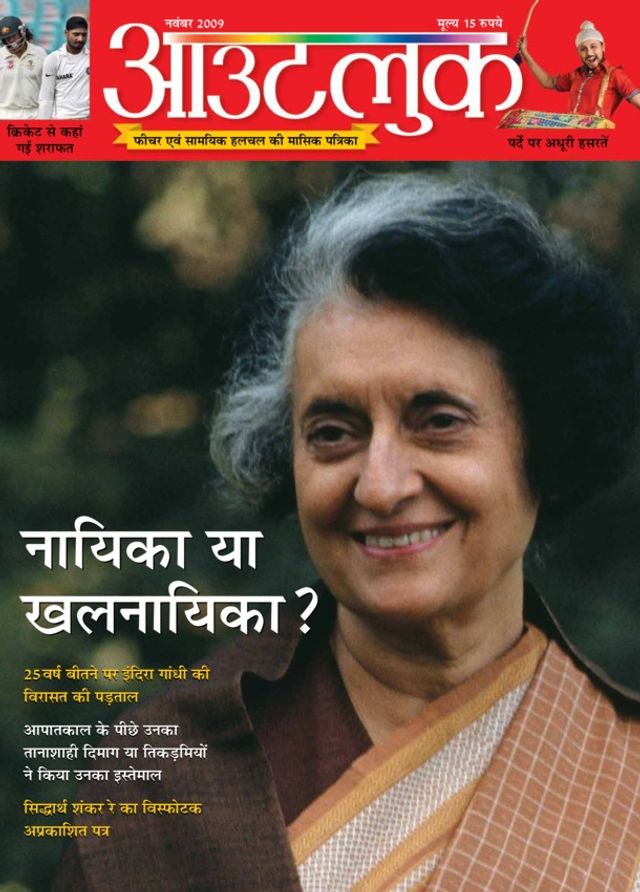 Outlook Hindi