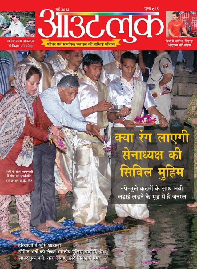 Outlook Hindi