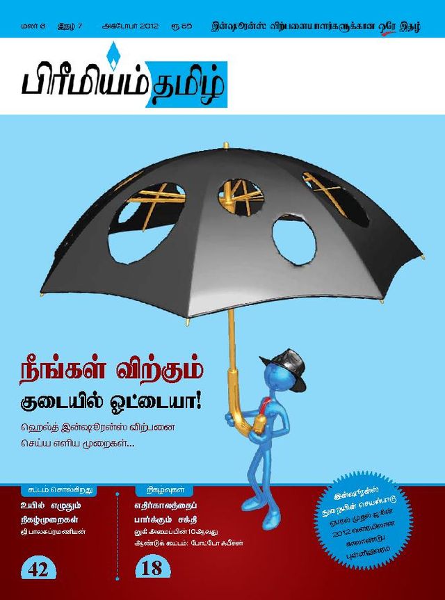 Premium Tamil