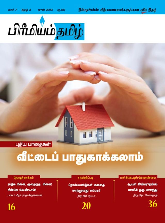 Premium Tamil