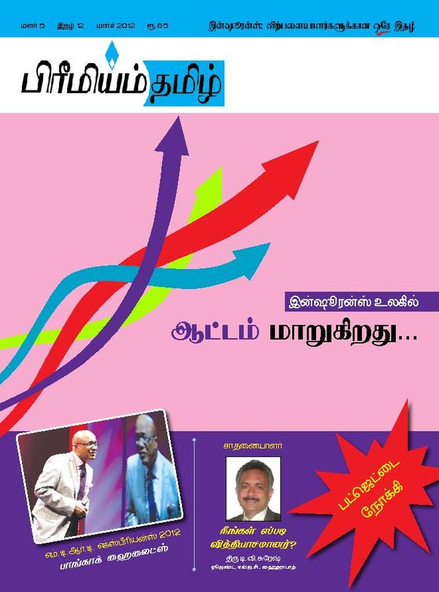 Premium Tamil
