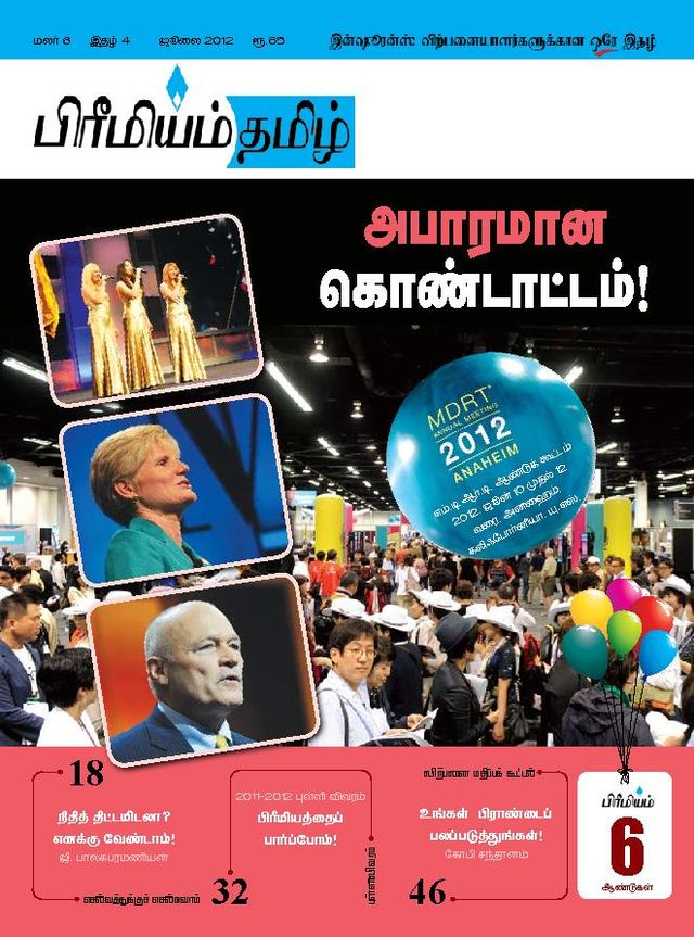 Premium Tamil