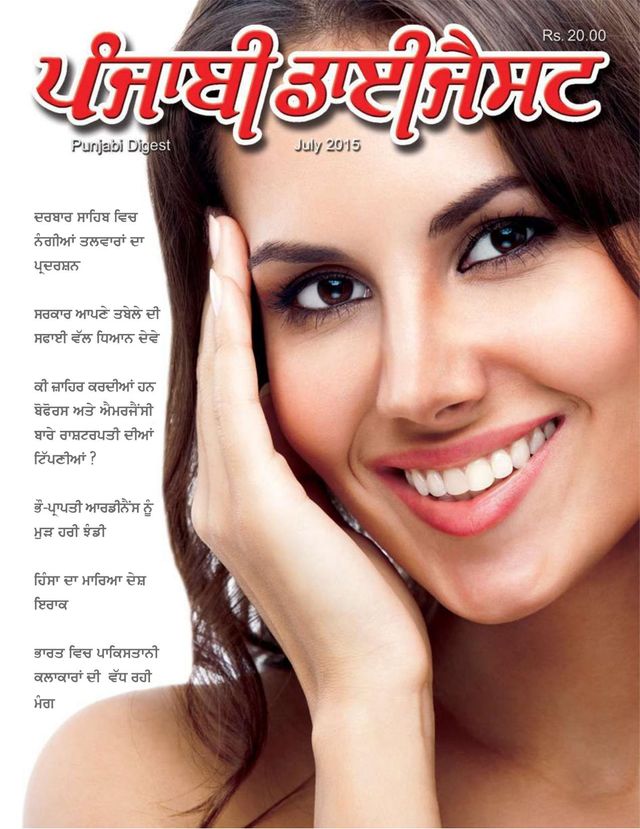 Punjabi Digest